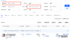 抖店查询订单方法步骤 抖音小店商品如何查看订单