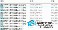 怎么把所有图片同时重命名 Win8技巧：快速给图片批量重命名