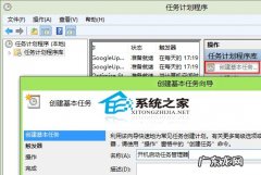 Win8巧用任务计划程序添加任务管理器为开机启动项