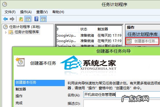 Win8巧用任务计划程序添加任务管理器为开机启动项