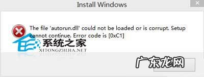 解析包错误怎么解决 Win8.1无法安装提示错误0×C1如何解决