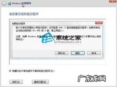 找不到安装介质驱动程序 UEFI安装Win8提示缺少所需的介质驱动程序怎么办