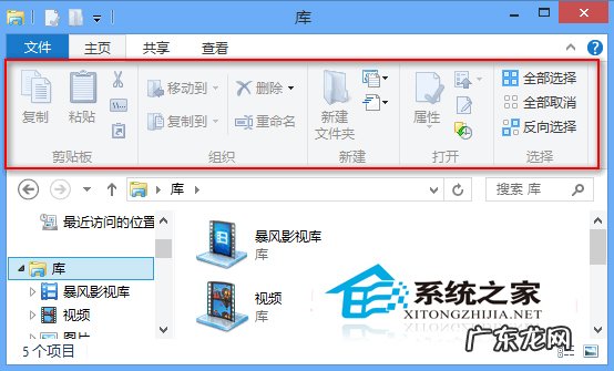 智能助手如何关闭 Win8巧用Ribbon Disabler关闭Ribbon功能区界面