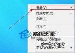 Win8系统如何设置桌面图标大小和分辨率