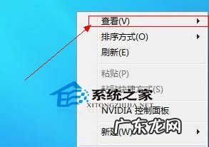 Win8系统如何设置桌面图标大小和分辨率