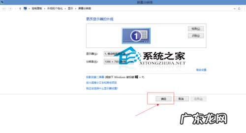 Win8系统如何设置桌面图标大小和分辨率
