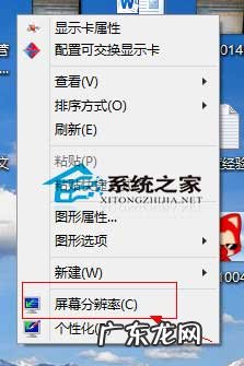 Win8系统如何设置桌面图标大小和分辨率