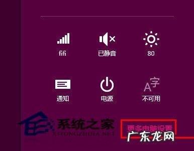 Win8如何更换背景颜色和背景花纹