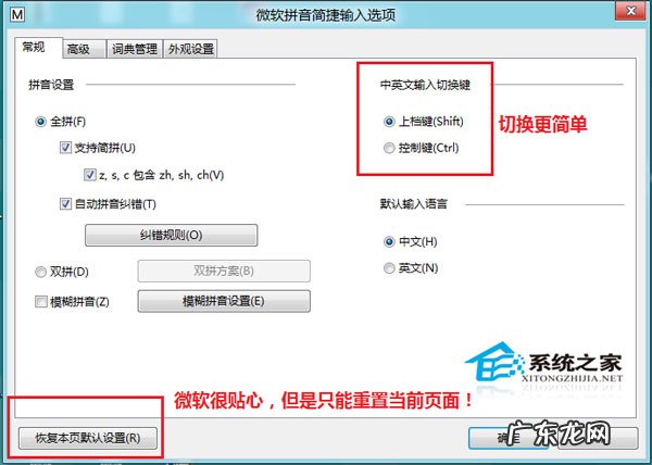 微软拼音无法输入中文 Win8微软拼音新版本功能介绍