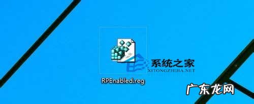 修改注册表的方法 Win8注册表没有RPEnabled的解决方法