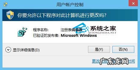 修改注册表的方法 Win8注册表没有RPEnabled的解决方法