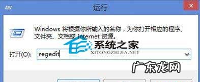 windows10注册表怎么打开 Win8系统下打开注册表的两则技巧