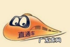 直通车是按照什么扣费的？扣费原则介绍