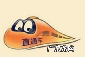 直通车是按照什么扣费的?扣费原则介绍