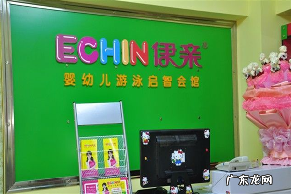 伊亲婴儿加盟费用及条件 伊亲婴儿游泳馆加盟多少钱