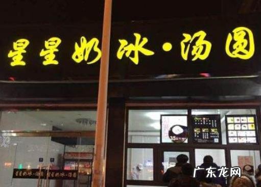 十大汤圆加盟排行榜 汤圆加盟店有哪些