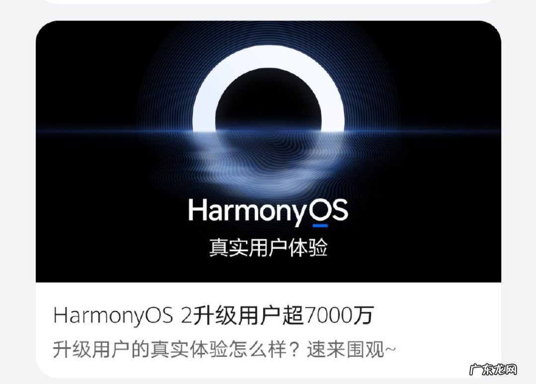 华为新系统鸿蒙怎么样 华为鸿蒙系统好不好用