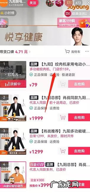 小店商品挂小黄车的2种方法 抖音小店视频如何挂小黄车