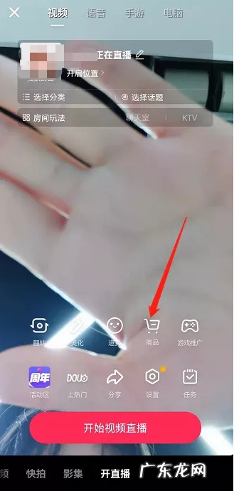 小店商品挂小黄车的2种方法 抖音小店视频如何挂小黄车