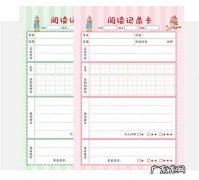 二年级小学生读书计划怎么写 小学生读书计划怎么写