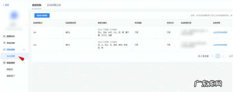 免费实现评论自动回复的步骤 抖音可以自动回复评论吗
