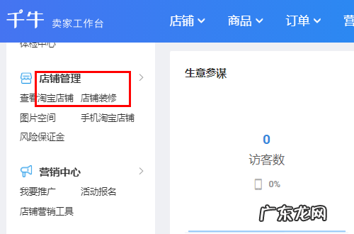淘宝怎么给店铺打标签?店铺标签怎么优化?