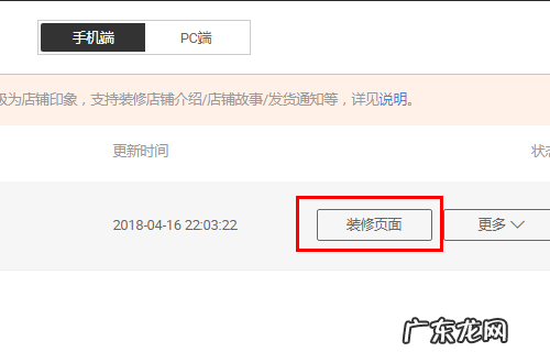 淘宝怎么给店铺打标签?店铺标签怎么优化?
