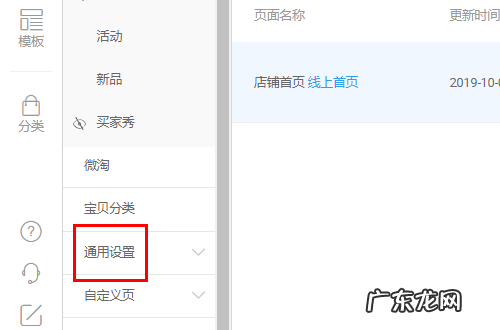 淘宝怎么给店铺打标签?店铺标签怎么优化?