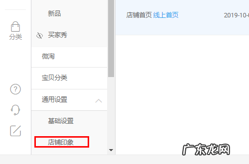 淘宝怎么给店铺打标签?店铺标签怎么优化?