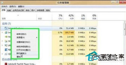 Win8任务管理器增强内容详细介绍