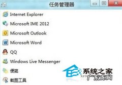 Win8任务管理器增强内容详细介绍