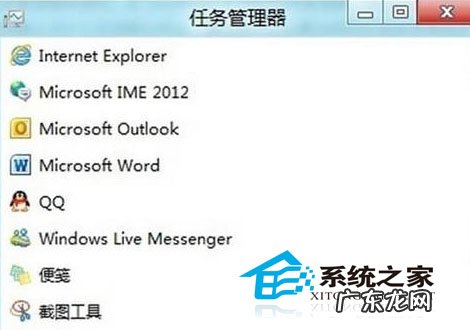Win8任务管理器增强内容详细介绍