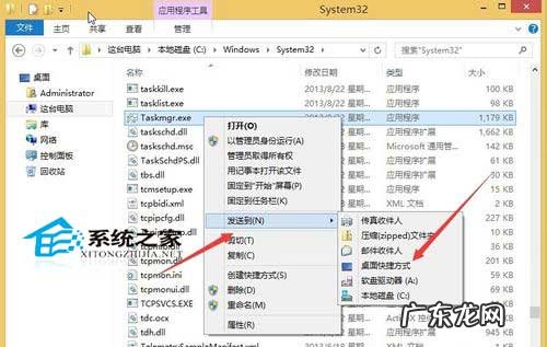 Win8系统下打开任务管理器的不同方法