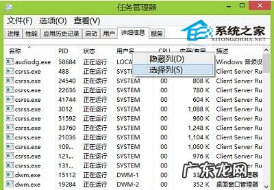 给我还要更多 让Win8任务管理器显示更多信息的方法