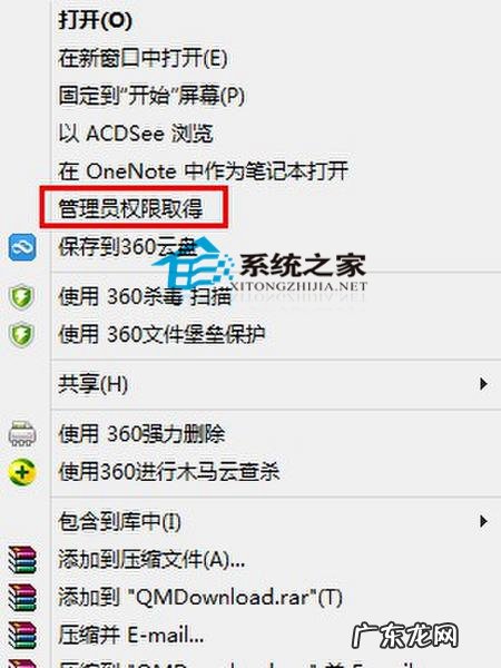 Win8磁盘权限不足无法打开文件的解决方法