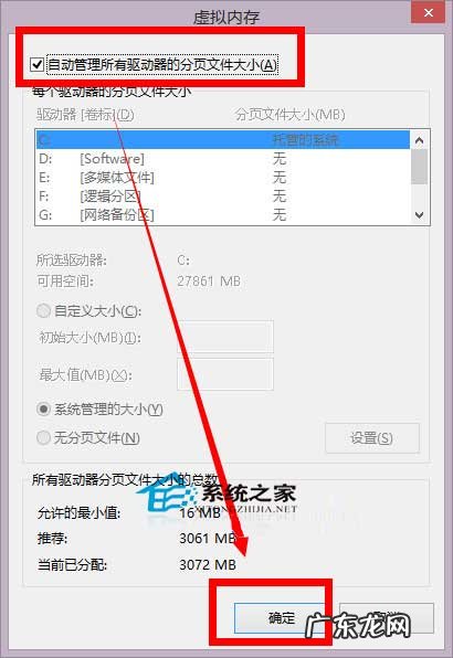 Win8/Win8.1开机出现黑屏的完美解决方案