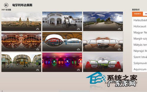 怎么删除系统自带应用 Win8自带旅游应用怎么使用