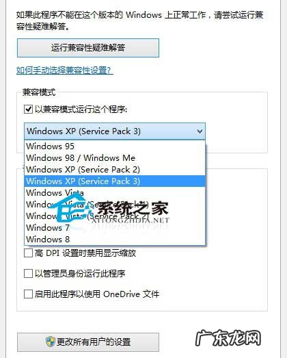 红警进去黑屏怎么回事 Win8.1玩红警2出现黑屏的解决方法