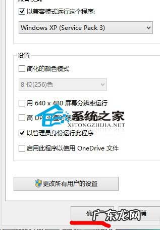 红警进去黑屏怎么回事 Win8.1玩红警2出现黑屏的解决方法