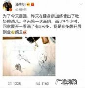 潘粤明的微博微博 潘粤明的微博