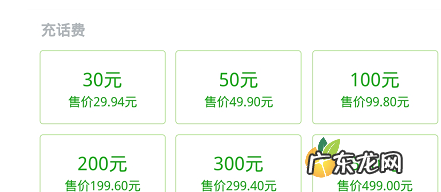 在哪个平台充值话费最便宜?哪里充话费最优惠?