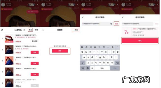 直播间设置优惠券方法流程 抖音小店怎么设置优惠券