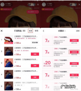 直播间设置优惠券方法流程 抖音小店怎么设置优惠券