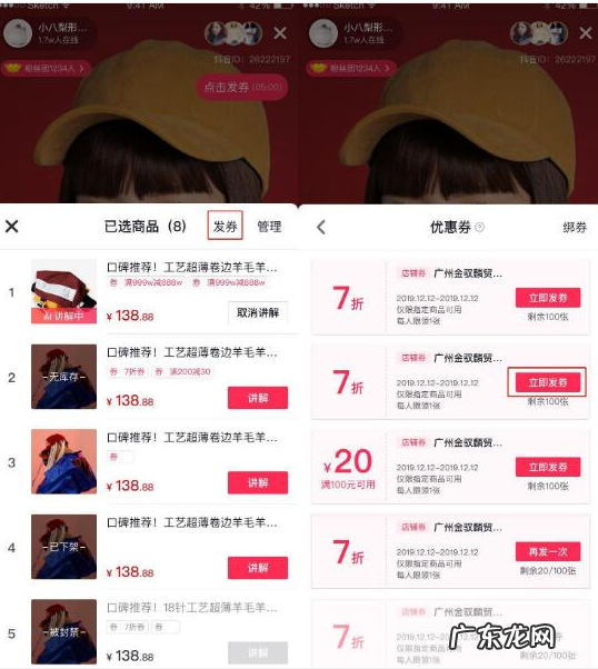 直播间设置优惠券方法流程 抖音小店怎么设置优惠券