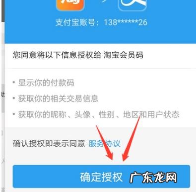 淘宝会员码怎么开通?开了有何用处?