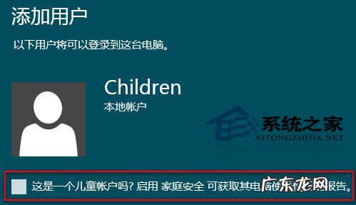 怎样让性功能强大一点 Win8如何使用家庭安全功能让孩子健康上网