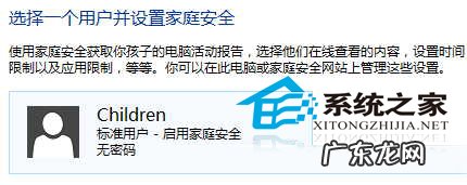 怎样让性功能强大一点 Win8如何使用家庭安全功能让孩子健康上网