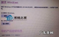 Ghost版Win8.1提示激活Windows怎么办?