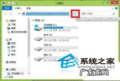 Win8系统打开附件的方法