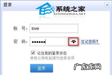 取消用户名和密码的自动完成功能 Win8如何取消密码明文显示功能